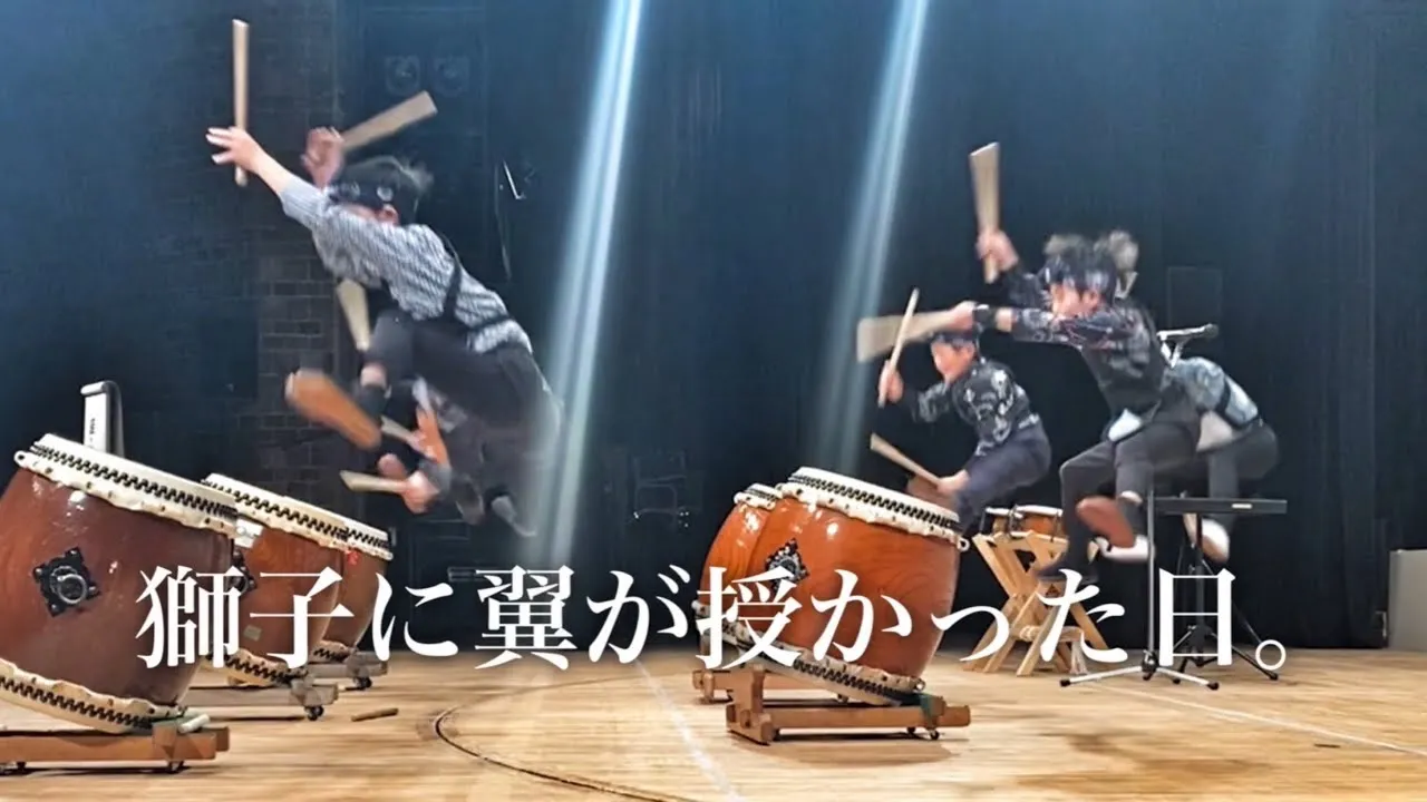 第33回日本の響き大地の舞 演奏参加！「獅子に翼を授かった日」